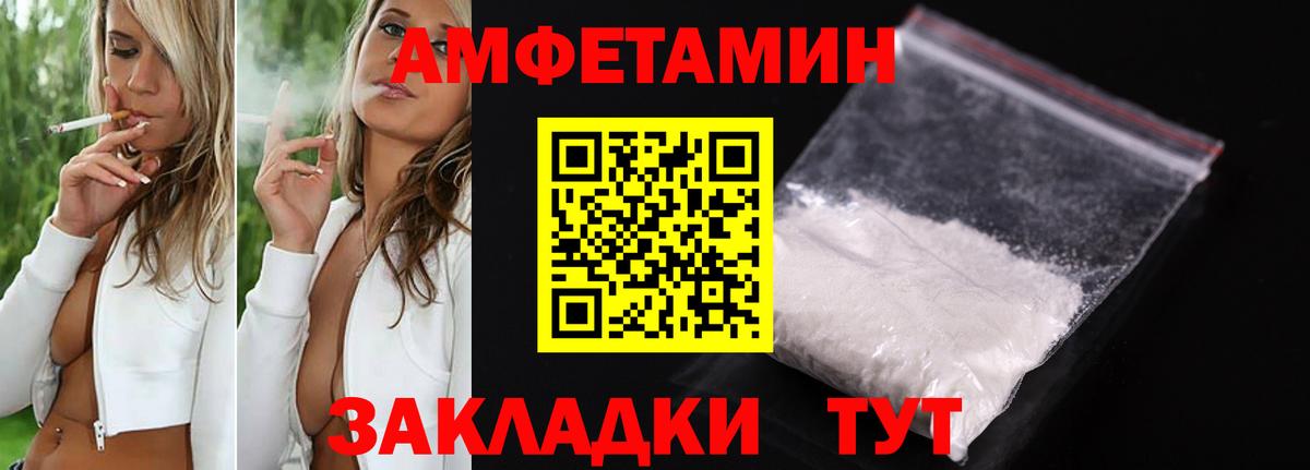АМФЕТАМИН 98% Майский