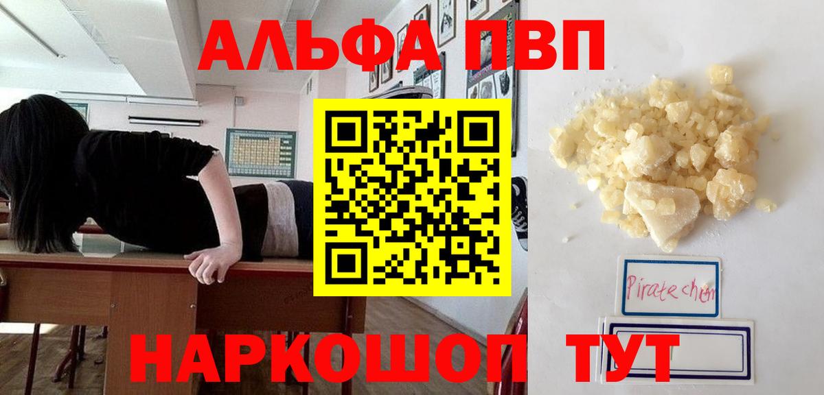 APVP Crystall Майский