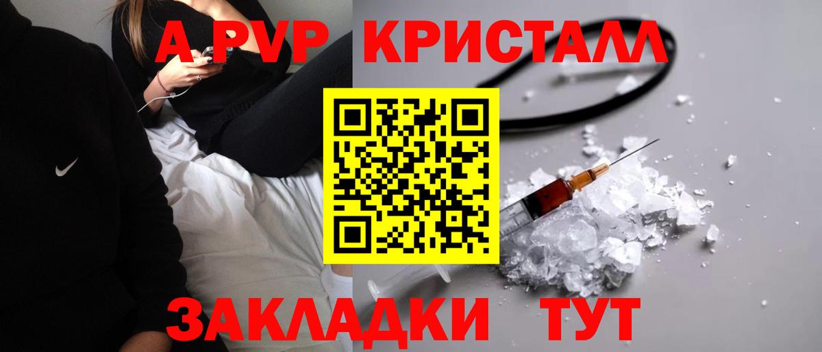 Alpha-PVP СК КРИС  A PVP крисы CK  Майский  А ПВП Соль  Alpha-PVP  Вход с VPN 