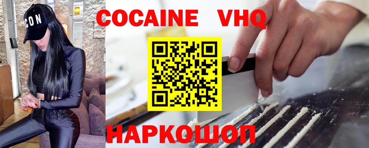 купить наркоту  Вход с VPN  Майский  Cocaine 97%  COCAIN FishScale 