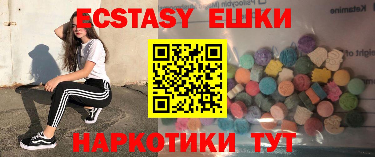 ЭКСТАЗИ XTC Майский