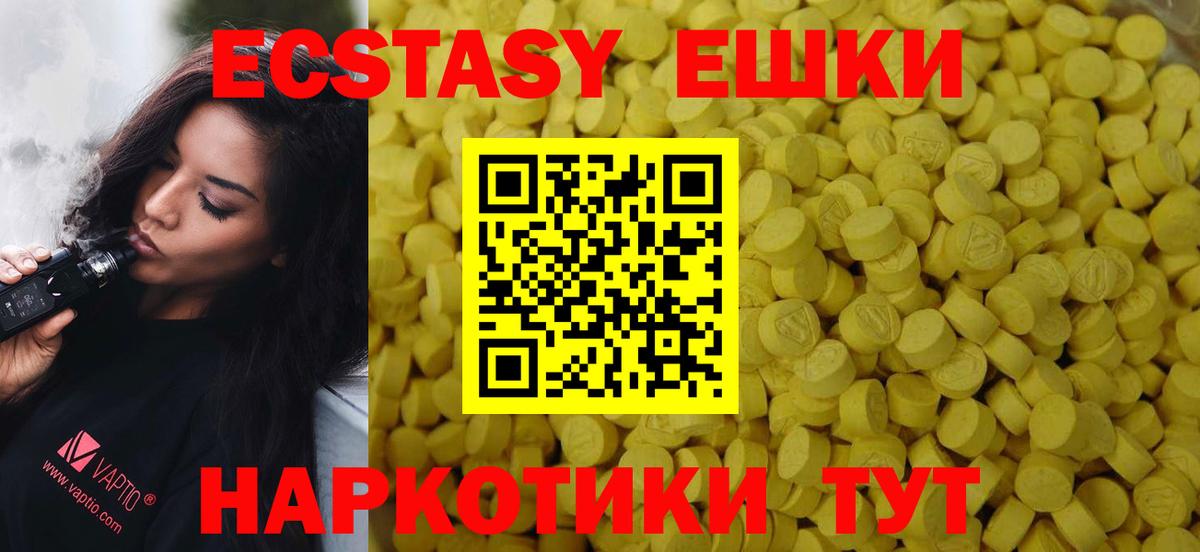 Майский  Ecstasy  Вход с VPN  Ecstasy Дубай  Экстази таблы 