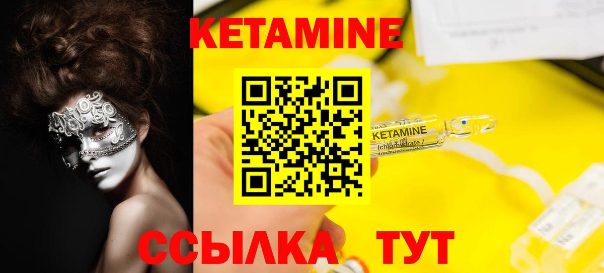 КЕТАМИН VHQ Майский