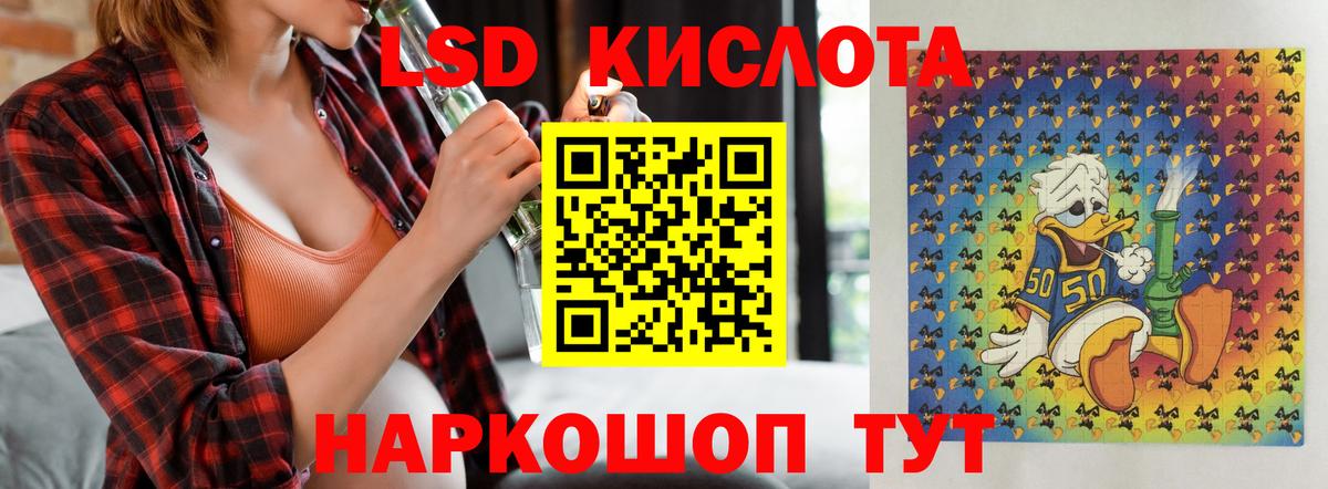 LSD-25 экстази ecstasy Майский