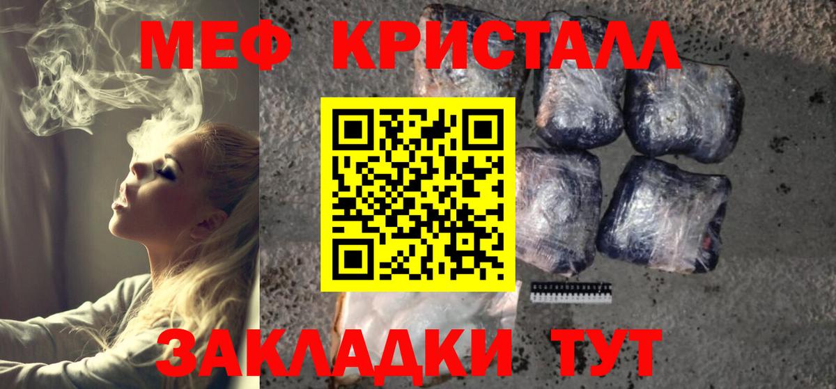 МЕФ  наркошоп  Мефедрон 4 MMC  Вход с VPN  Майский  Мефедрон  МЕФ mephedrone 