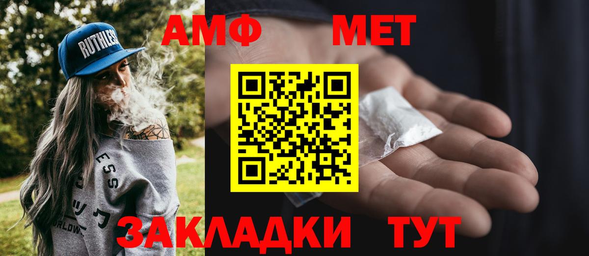 Майский  Первитин мет  Первитин мет  Вход с VPN 
