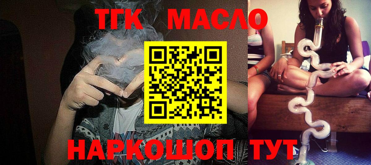 Дистиллят ТГК Wax  Вход с VPN  Майский  ТГК концентрат 