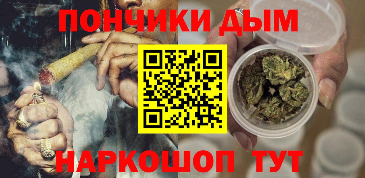 Марихуана индика  Бошки Шишки LSD WEED  Конопля гибрид  Вход с VPN  Майский 
